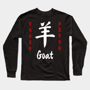 Year of the goat Chinese Character Long Sleeve T-Shirt